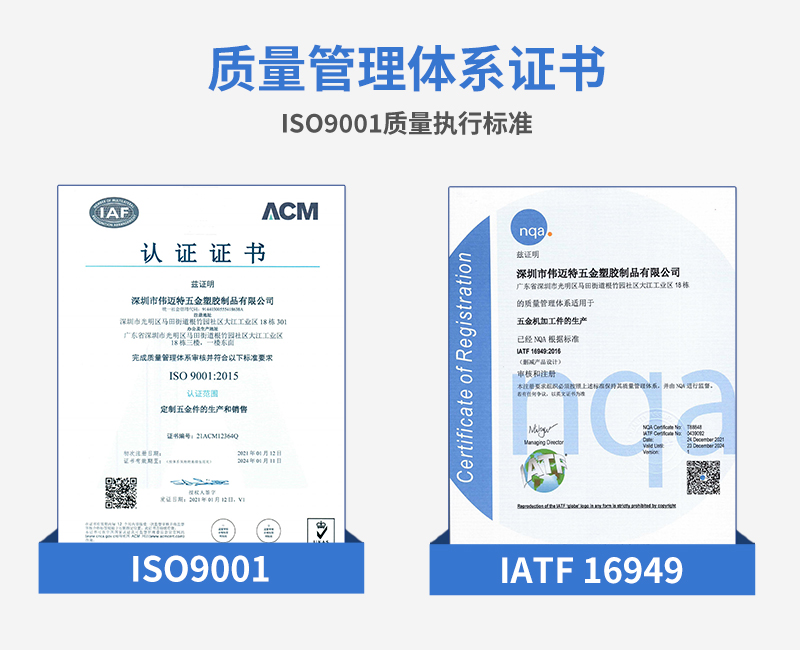 自行車手柄零件cnc加工認(rèn)證資質(zhì)