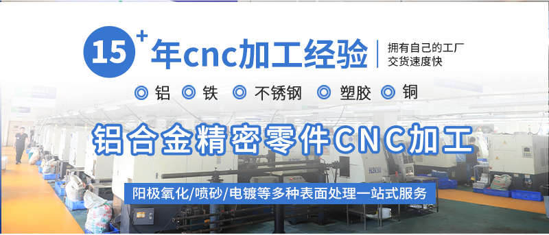 深圳鋁合金精密零件cnc加工定制cnc廠家_02