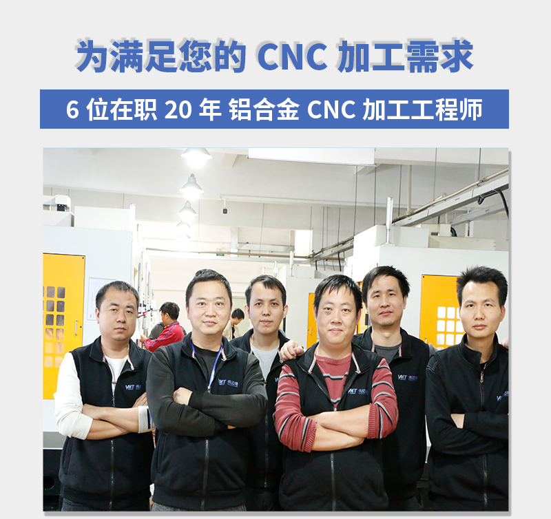 為了滿足您的cnc打樣加工需求