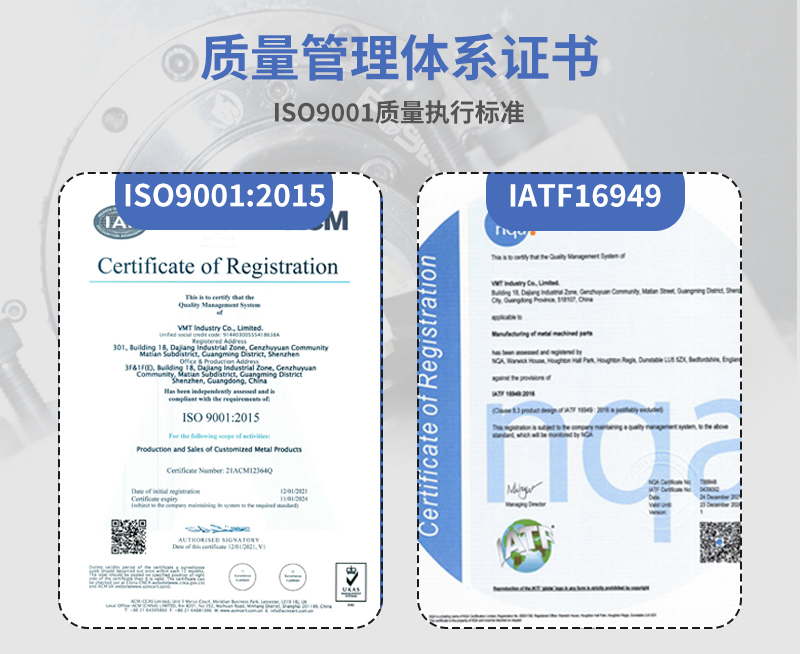 公路車配件cnc加工9001認(rèn)證