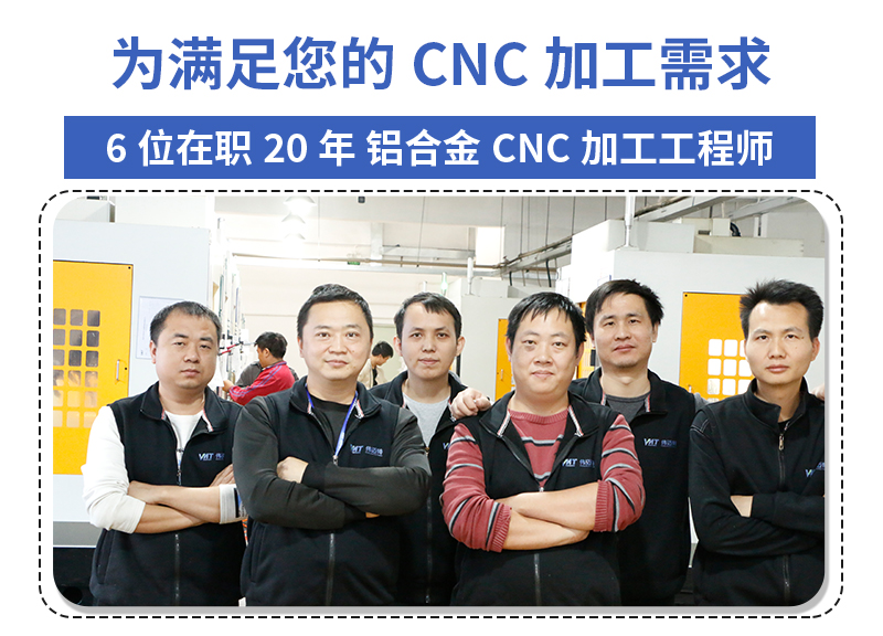 控制器鋁外殼cnc加工實力技術團隊