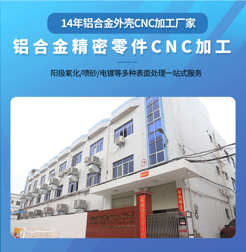 光譜型色度計(jì)鋁外殼cnc加工廠家