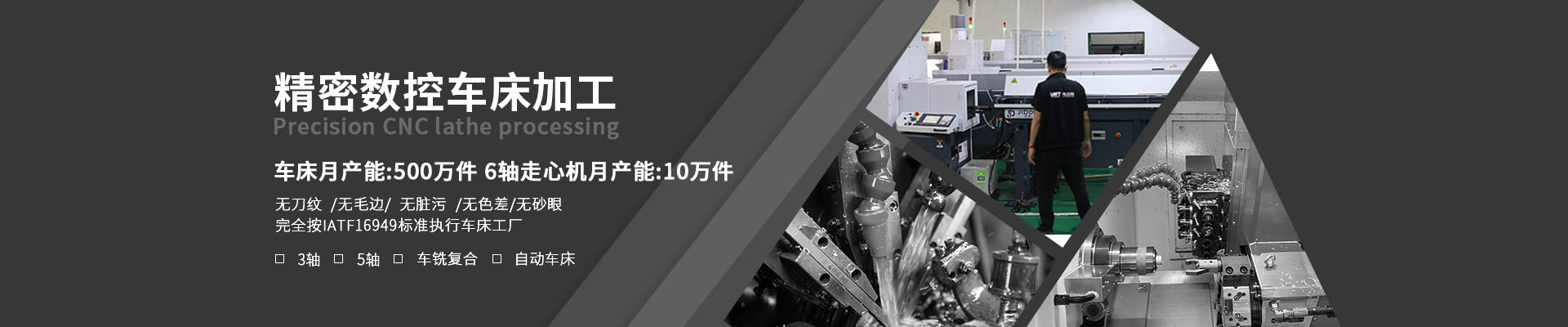 數(shù)控車床加工 60臺自動數(shù)控車床，交付速度快20%-偉邁特