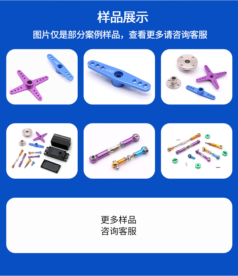 舵機支架加工_06