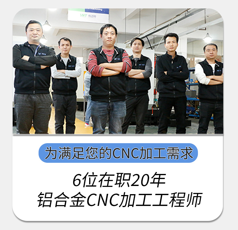 鏡頭外殼cnc加工20年經(jīng)驗團隊