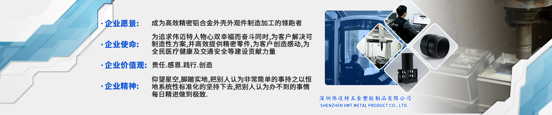 鋁合金外殼加工廠家企業(yè)愿景